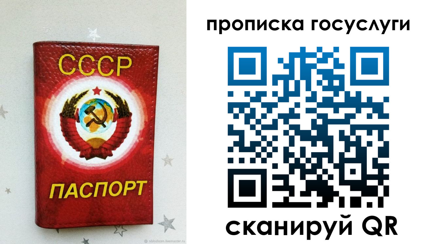 прописка от собственника в Алтае