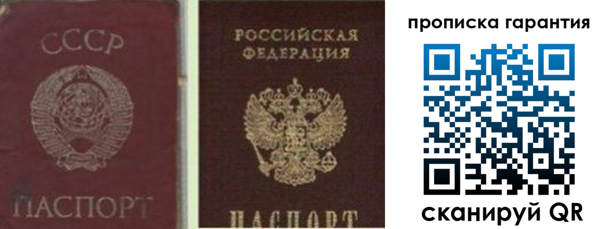 миграционный учет в Алтае