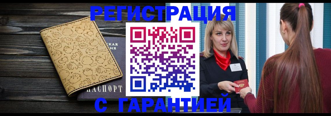 пропишу в квартире в Алтае
